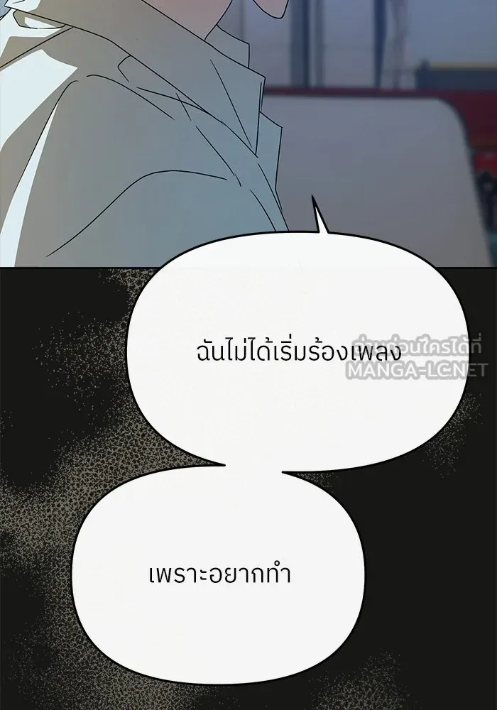 ย้อนเวลามาเป็นมักเน่ ตอนที่ 59 รูปที่ 33