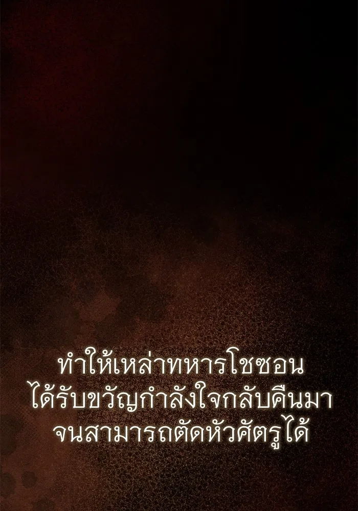 ราชินีนักบู๊ ตอนที่ 19 รูปที่ 128