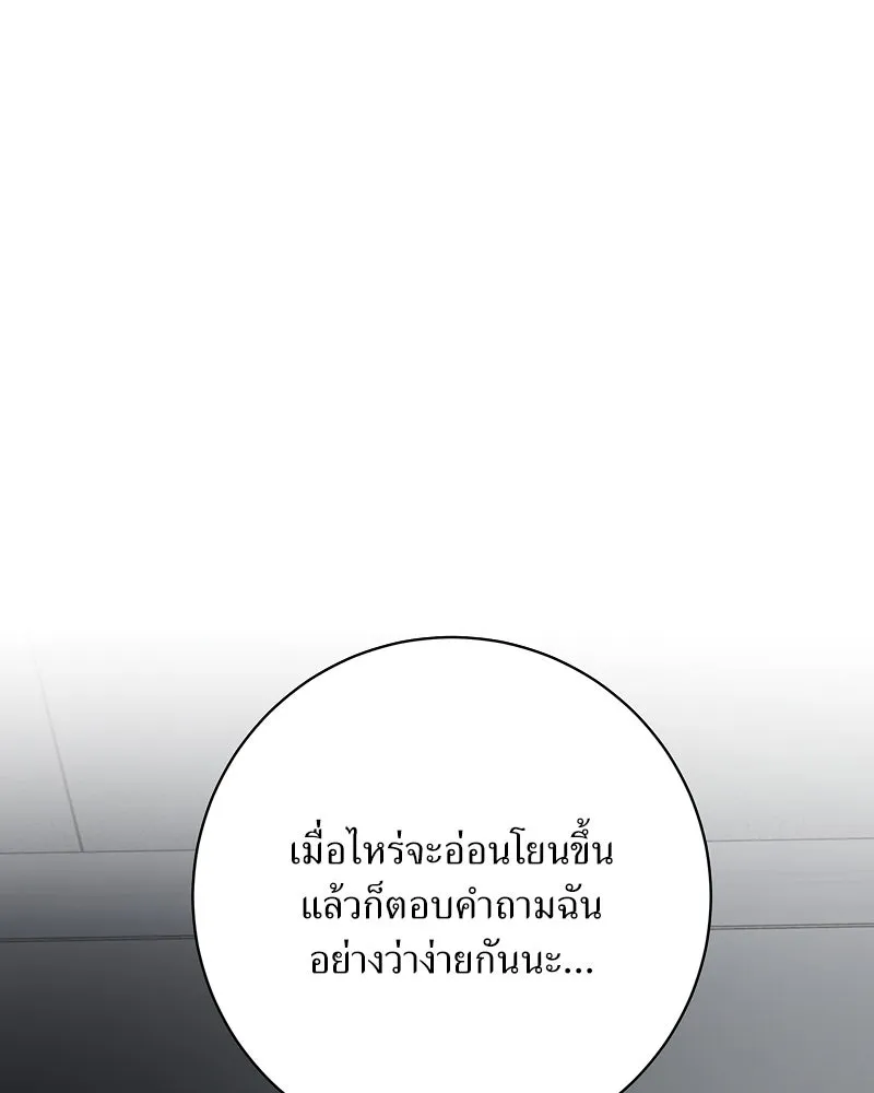 แด่ความเกลียดชัง ตอนที่ 42 รูปที่ 83