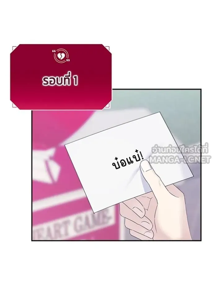 couple breaker ตอนที่ 64 รูปที่ 51