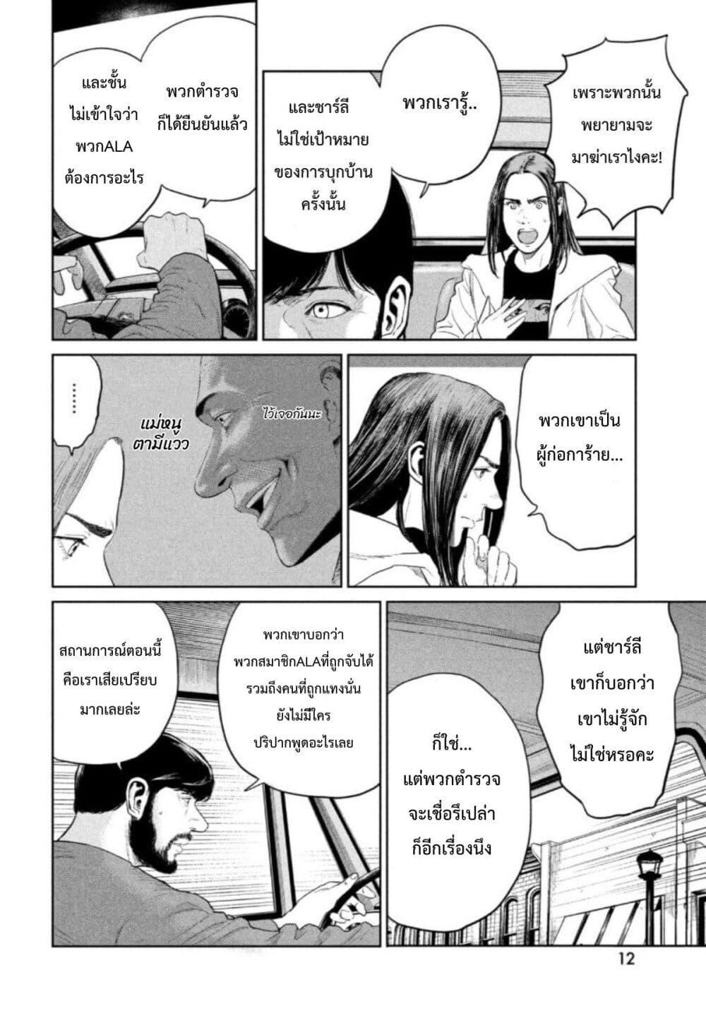 Manga-lc-com อ่านมังงะ อ่านการ์ตูน ออนไลน์ ฟรี Darwin’s Incident ตอนที่ 1 2 3 4 5 6 7 8 9 10 11 12 13 14 ฟรี ไม่มีโฆษณา Manga-lc - อ่าน มังงะ อ่าน การ์ตูน ออนไลน์ อ่านมังงะ ฟรี