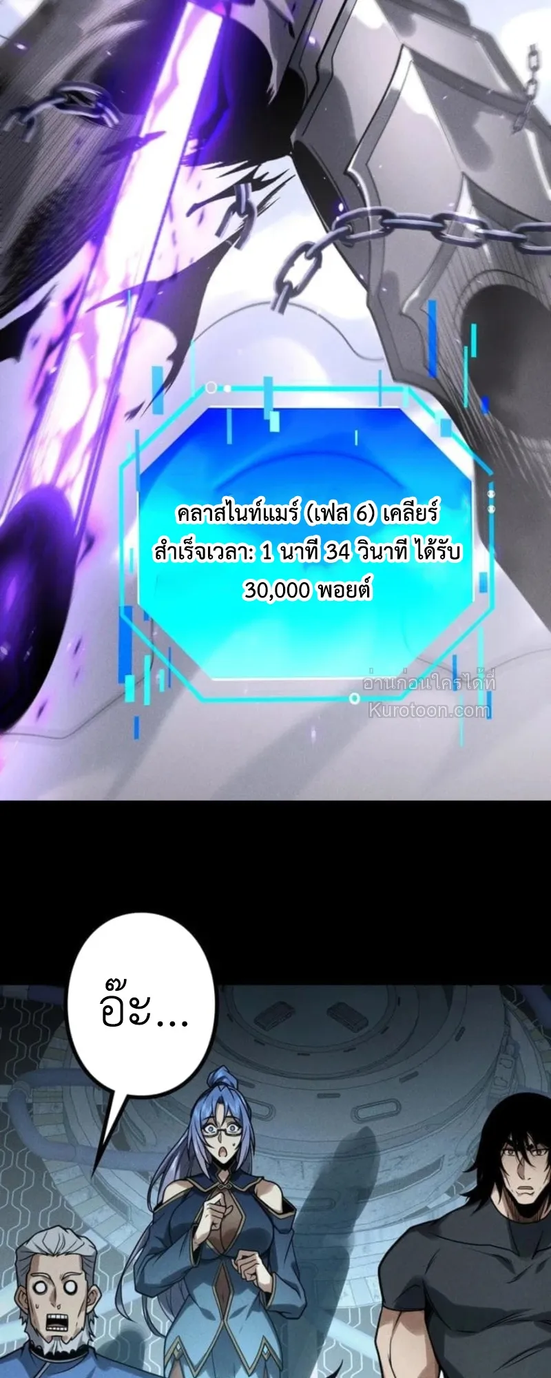 Absolute Domination at Level 0 Using My Analysis Skill เลเวล 0 ท_แกร_งท_ส_ด _ ไร_พ_ายด_วยสก_ลการว_เคราะห_ ตอนที่ ตอนที่ 15 รูปที่ 54