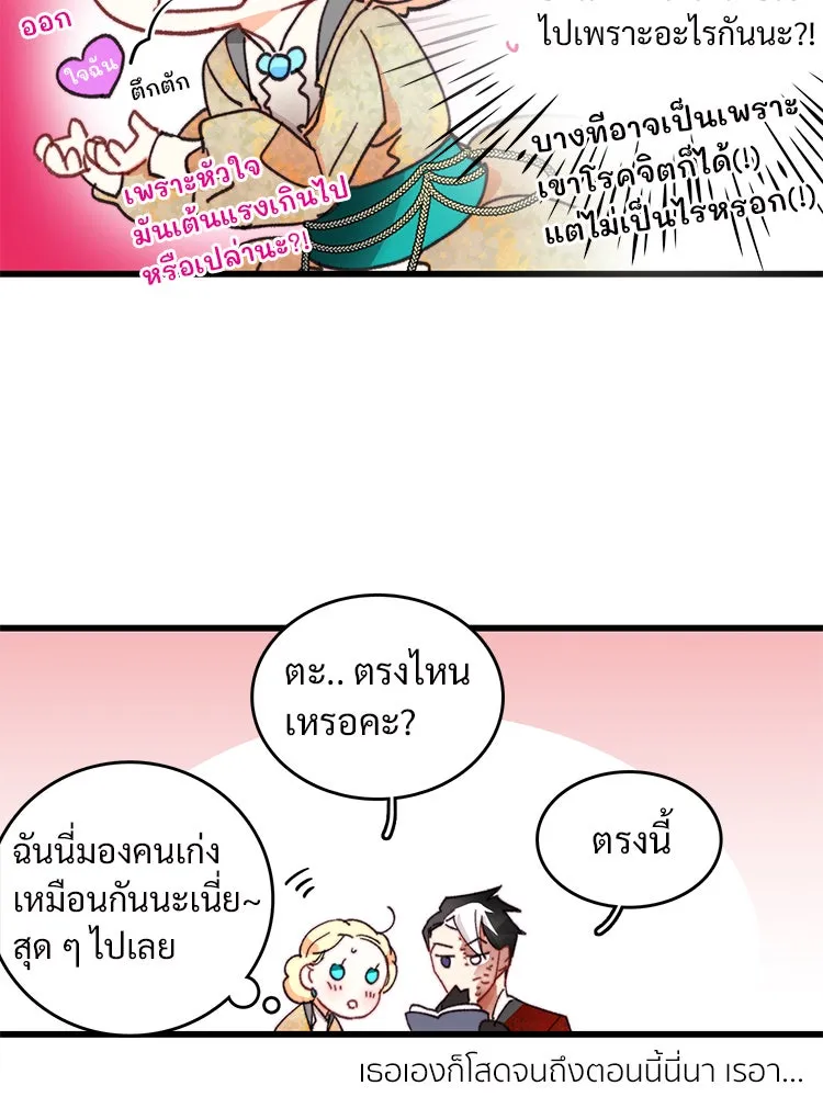 Bring the Love ตอนที่ 40 (ss1) รูปที่ 34