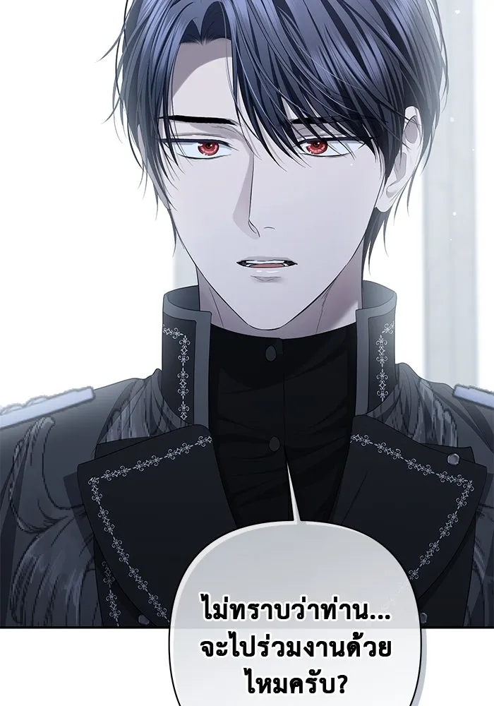 เกมรักด่านสุดท้ายจับนายพระเอก ตอนที่ 26 รูปที่ 61
