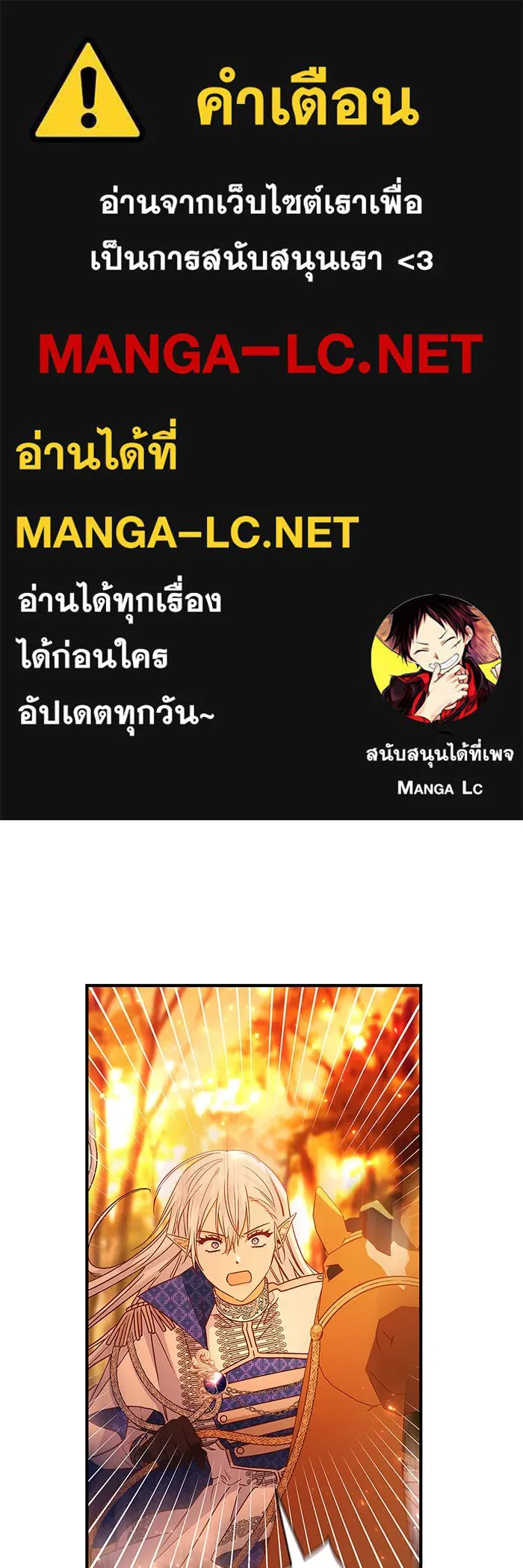 นางร้ายที่ไหนจะมีคุณธรรม ตอนที่ 32 รูปที่ 1