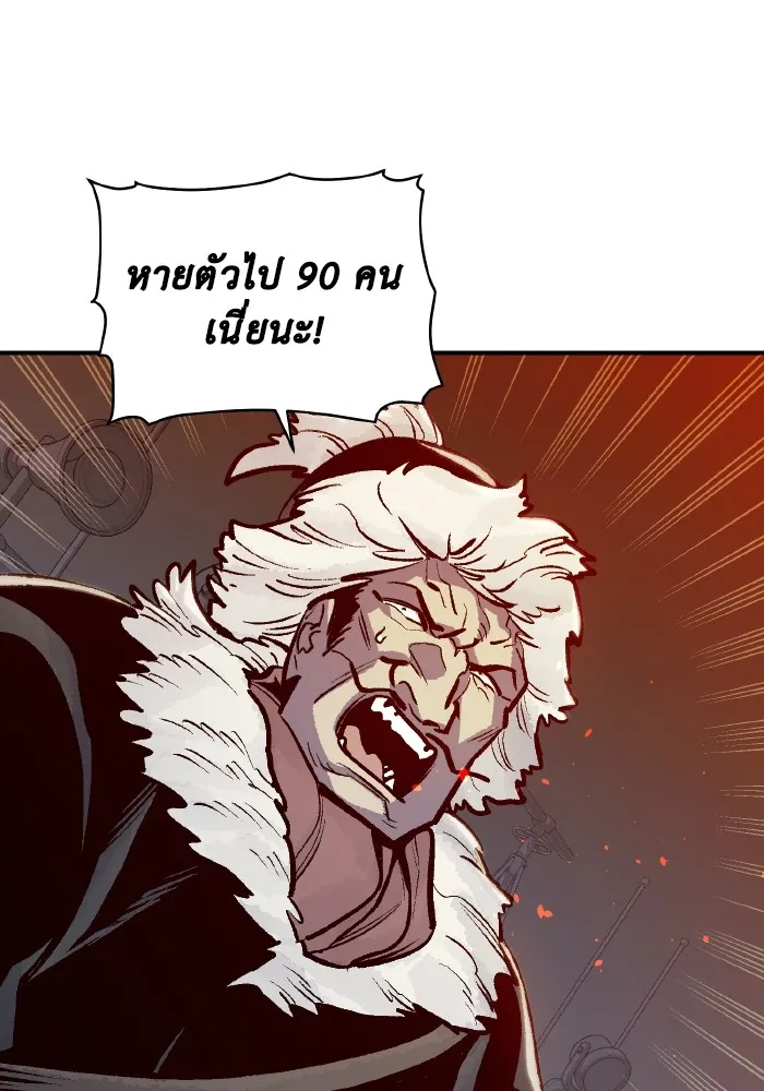 The Lone Necromancer ตอนที่ 76 รูปที่ 130