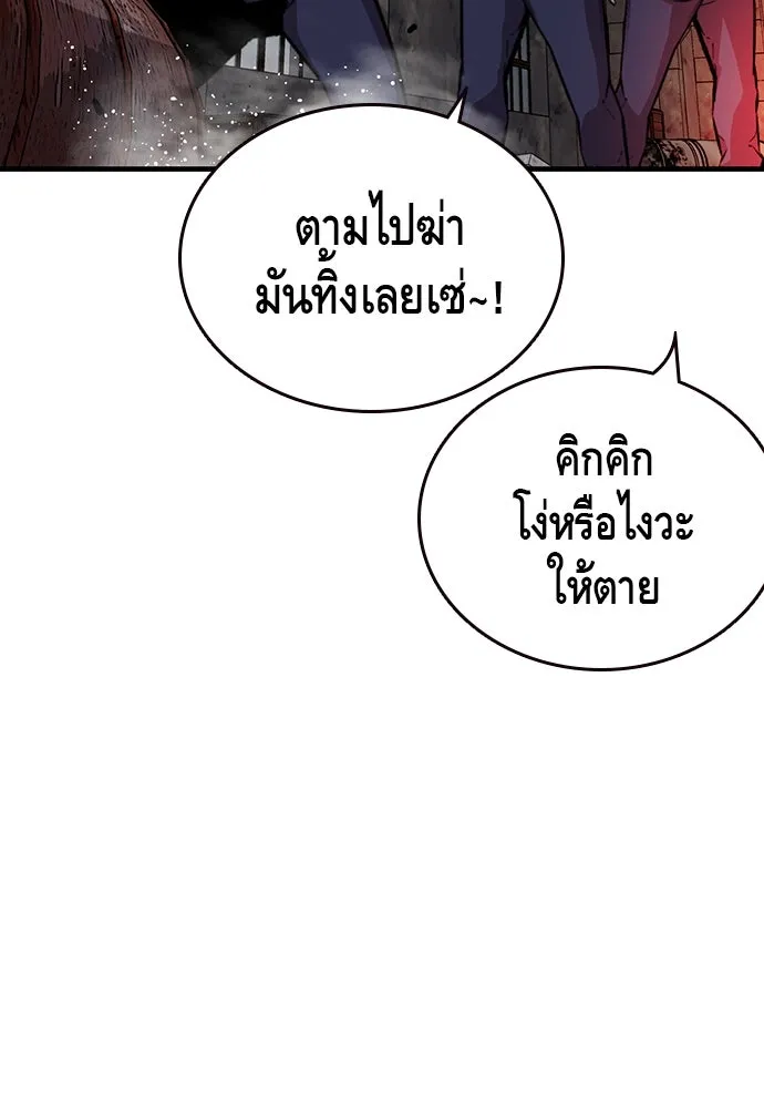 King Game ตอนที่ 41 ไอ้สารเลว... แกรู้อยู่แล้วใช่ไ รูปที่ 94