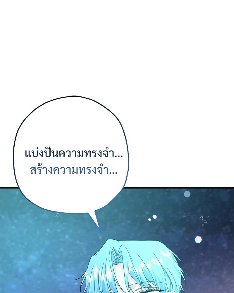 อนาคตพบรัก ตอนที่ 14 รูปที่ 65