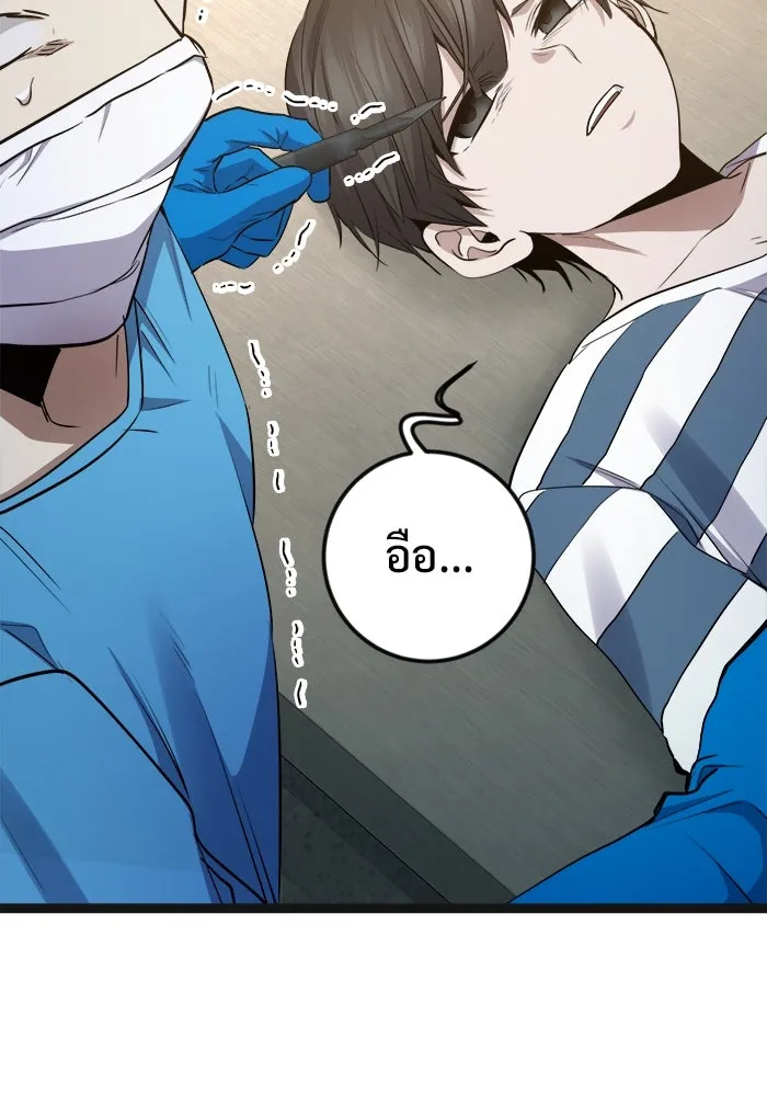 ราชินีนักบู๊ ตอนที่ 59 รูปที่ 101