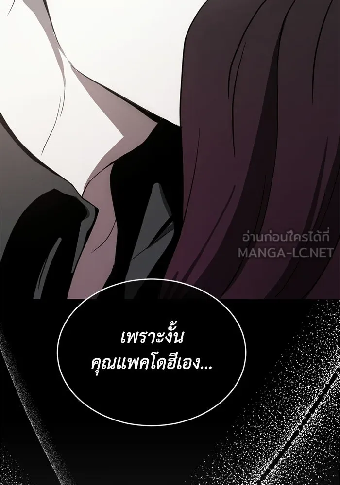 ชีวิตรักฉบับเดจาวู ตอนที่ 81 รูปที่ 51