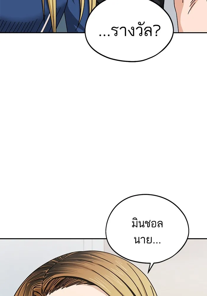 โชคชะตานำพารัก ตอนที่ 61 เมื่อตอนเป็นเด็ก รูปที่ 8