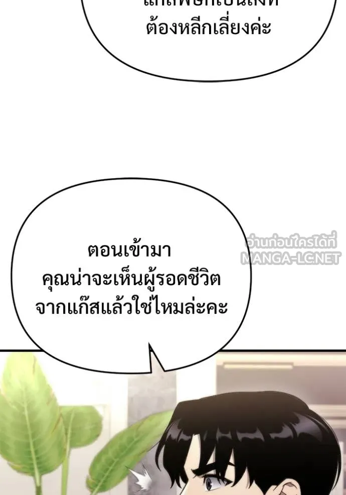 โกดังลับหลังโลกแตก ตอนที่ 66 รูปที่ 43