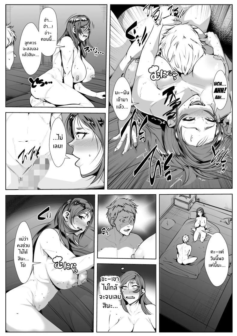 Doujin-Lc- อ่าน โดจิน มังฮวา เกาหลี ญี่ปุ่น จีน แปลไทย รอยจูบของเเม่ [AKYS Honpo] Kisu Ma no Haha ตอนที่ 1 2 3 4 5 6 7 8 9 10 11 12 13 14 ฟรี ไม่มีโฆษณา อ่าน โดจิน Manhwa เกาหลี ญี่ปุ่น จีน เรามีครบ คัดมาให้เน้นๆ โดจิน 18+ รับประกันความฟินโดย  Doujin Lc