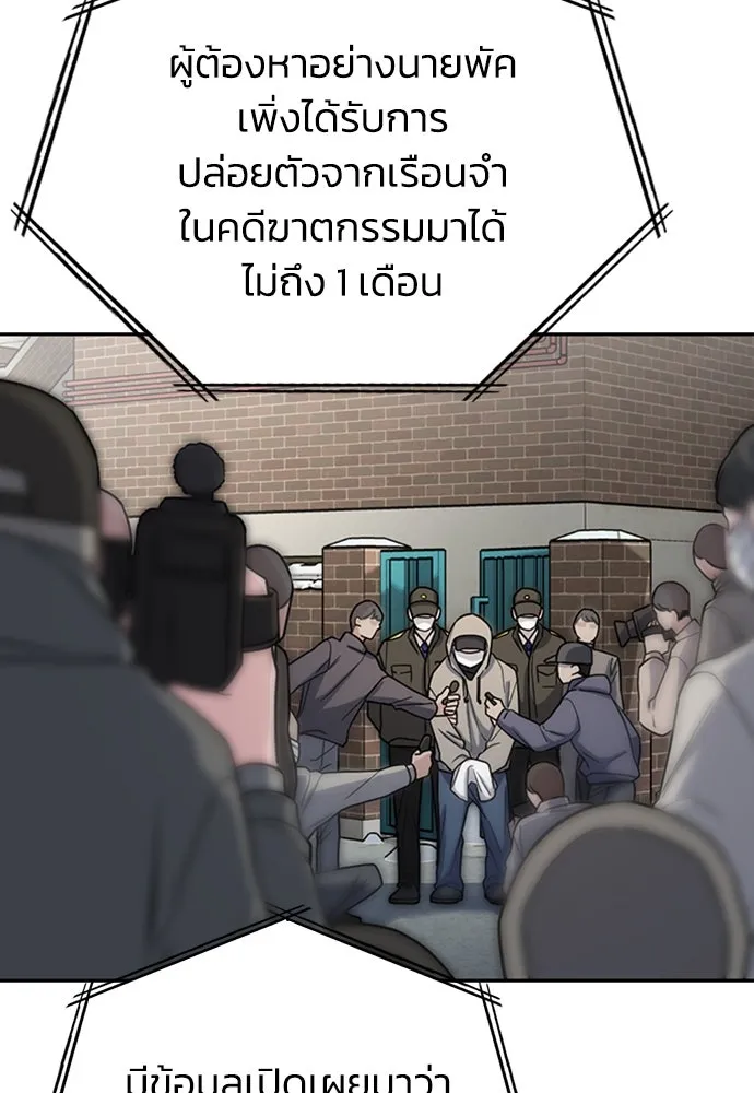 รักแล้วห้ามเลิก ตอนที่ 3 รูปที่ 35