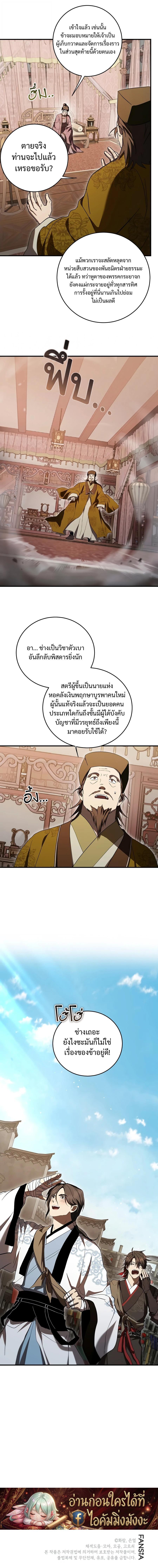 Manga-lc-com อ่านมังงะ อ่านการ์ตูน ออนไลน์ ฟรี Path of the Shaman ตอนที่ 1 2 3 4 5 6 7 8 9 10 11 12 13 14 ฟรี ไม่มีโฆษณา Manga-lc - อ่าน มังงะ อ่าน การ์ตูน ออนไลน์ อ่านมังงะ ฟรี
