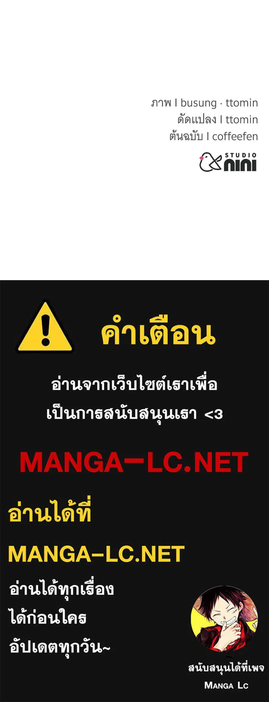 ถึกทนแทงก์แรงก์ C ตอนที่ 14 รูปที่ 222