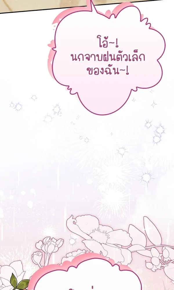 นางเอกนอกบท ตอนที่ 2 รูปที่ 74