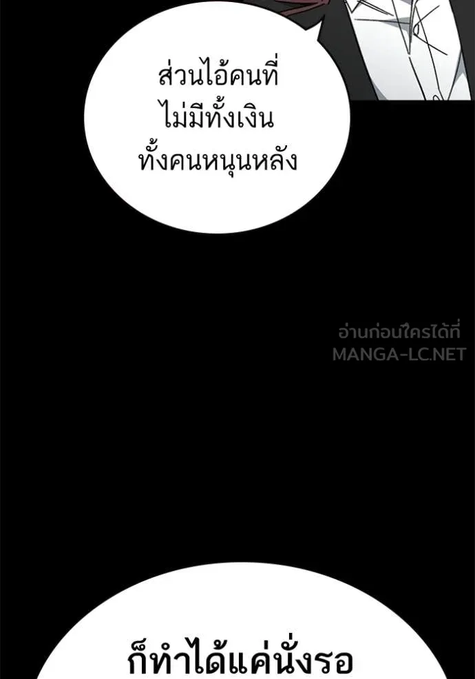 Study Group ตอนที่ 302 รูปที่ 72