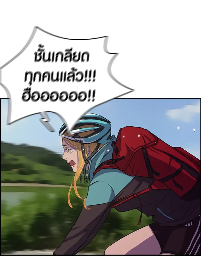 ปั่นสู้ฝันbrWind Breaker ตอนที่ 47 รูปที่ 4