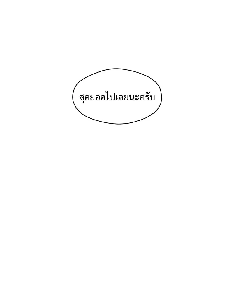 บุปผารุ่มราคะ ตอนที่ 93 รูปที่ 121