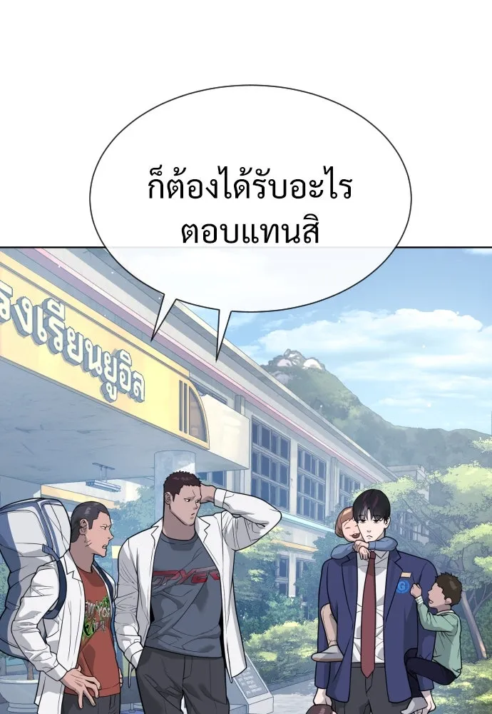 นักฆ่าย้อนวัย ตอนที่ 25 รูปที่ 131