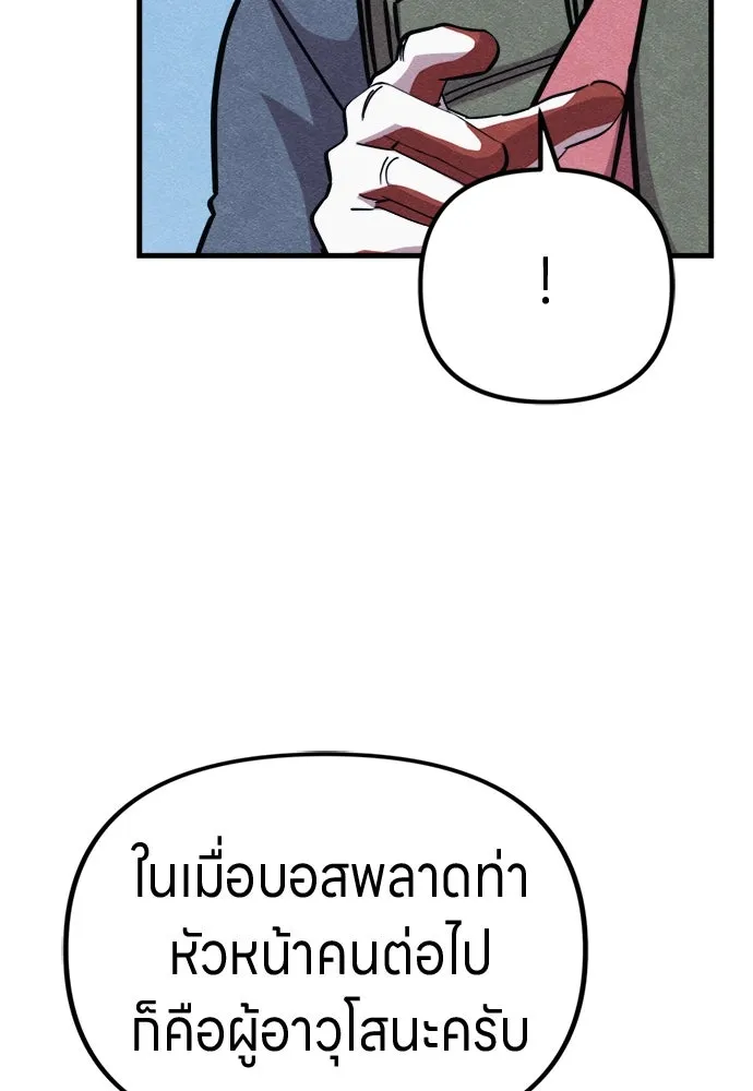 Zombie X Slasher ตอนที่ 61 รูปที่ 34