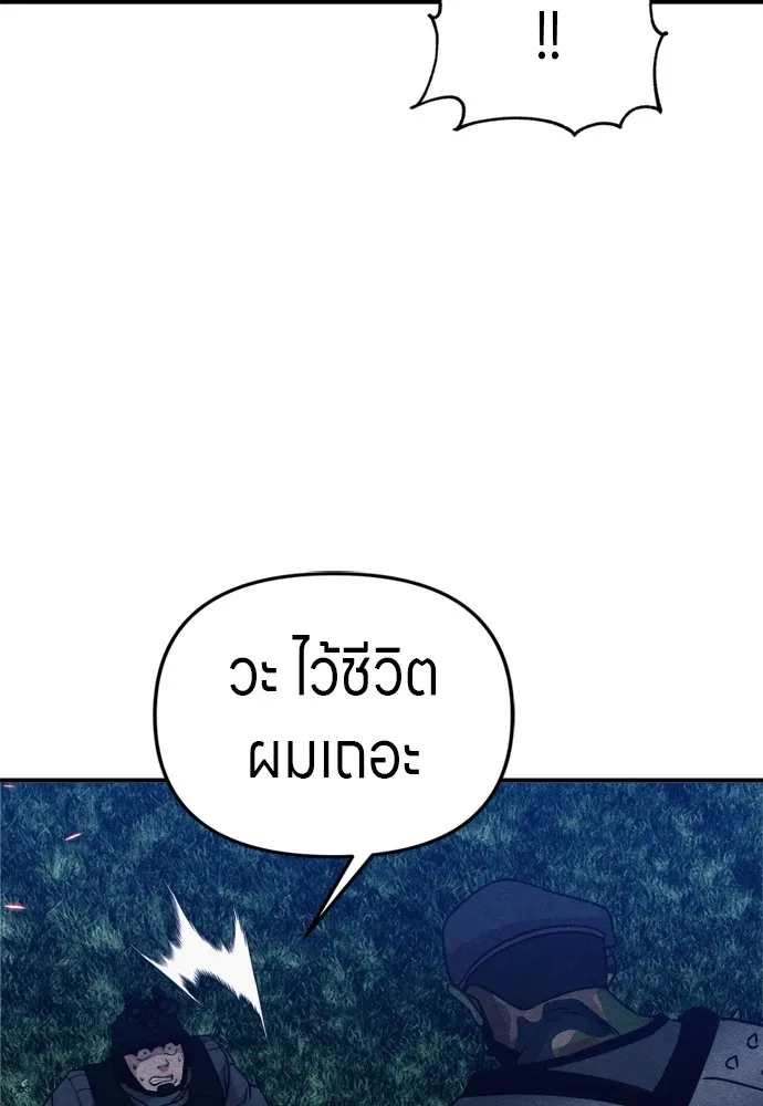 Zombie X Slasher ตอนที่ 35 รูปที่ 40