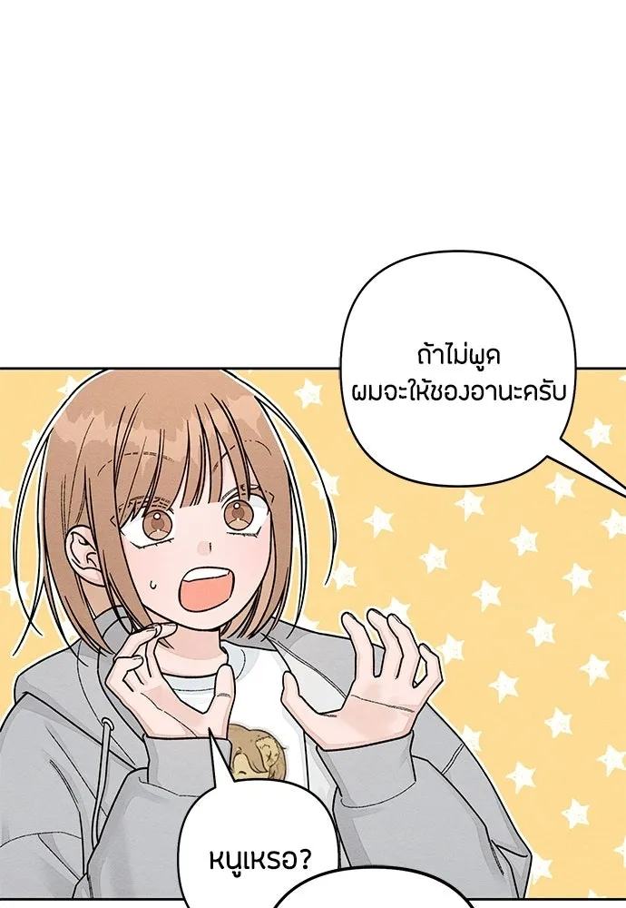 เป็นวัยรุ่นมันเหนื่อย ตอนที่ 106 รูปที่ 56