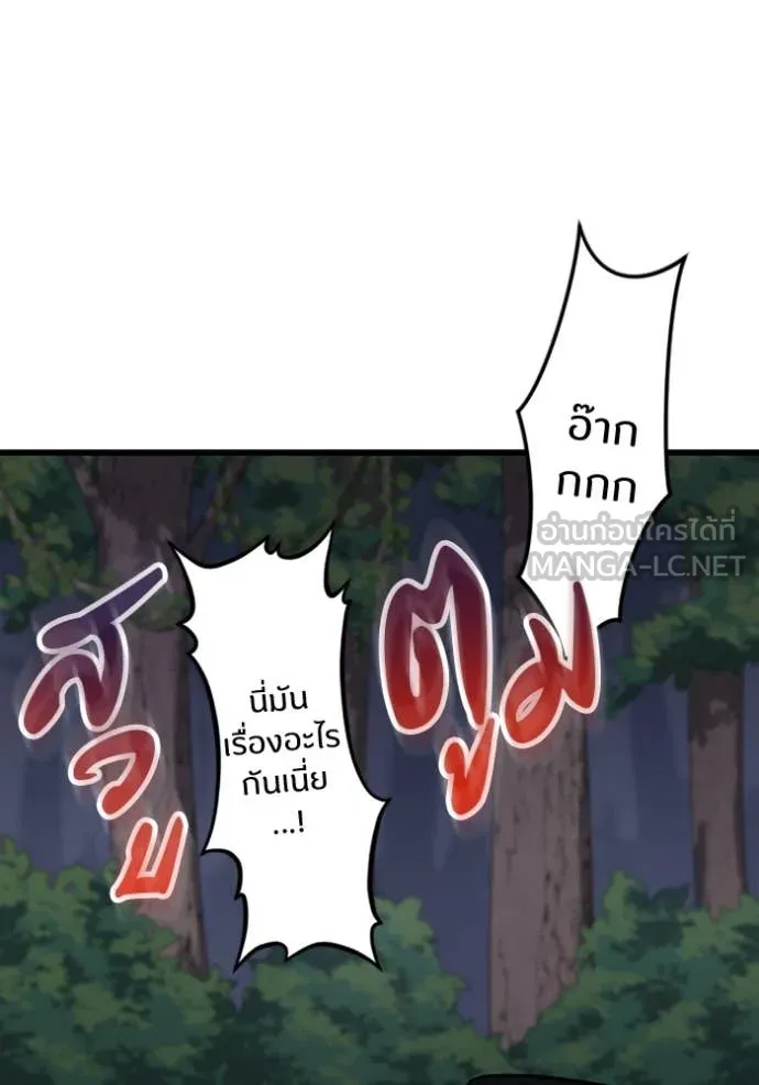 โคตรอาวุธลับ ตอนที่ 44 รูปที่ 74