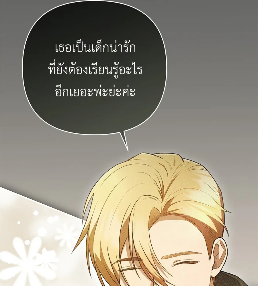 คุณพ่อของหนูคือศัตรูในชาติก่อน ตอนที่ 20 รูปที่ 124