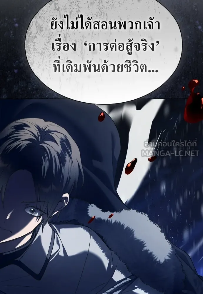 ชิงชีวิตพลิกลิขิตชะตา ตอนที่ 250. เพริเพเทีย(1) รูปที่ 147