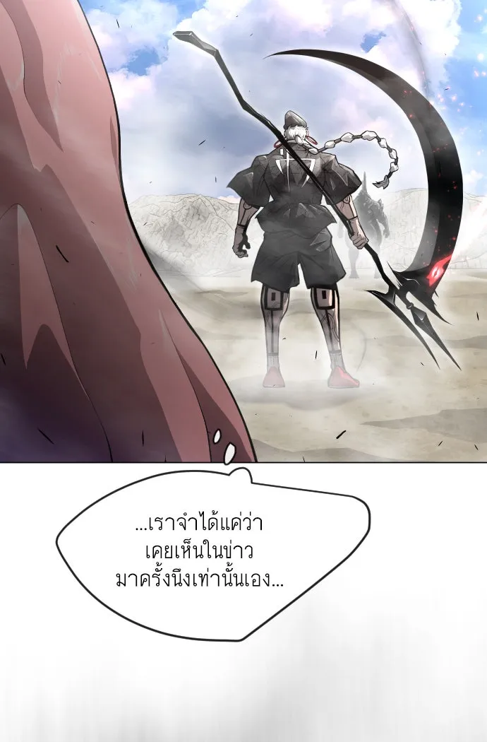 ยุคแห่งยอดมนุษย์ ตอนที่ 46 รูปที่ 59