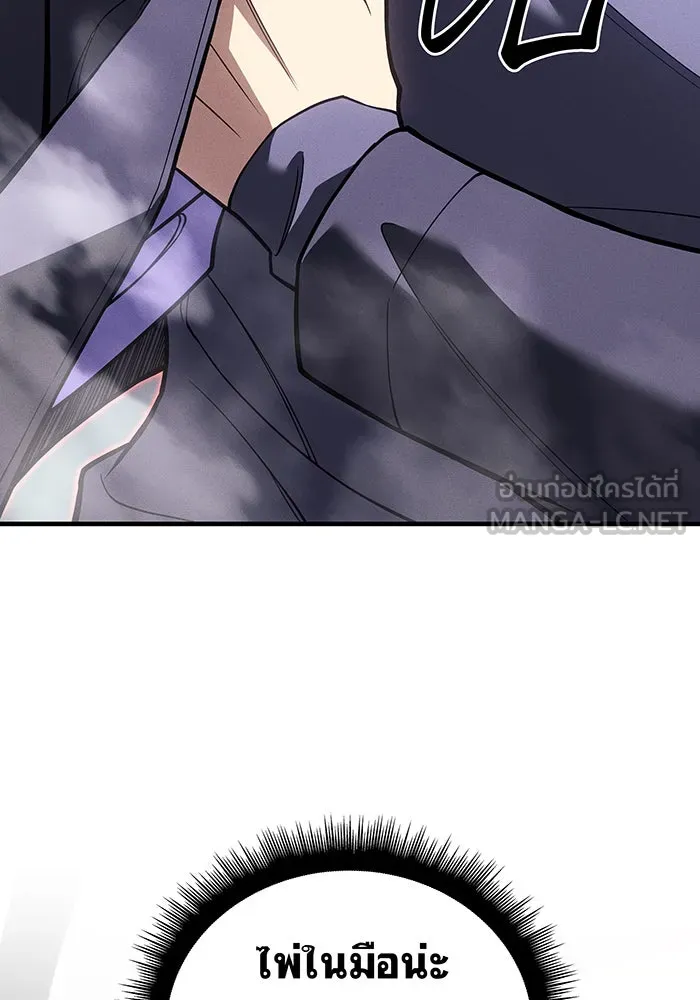 เกิดใหม่พร้อมพลังแห่งราชัน ตอนที่ 86 รูปที่ 132