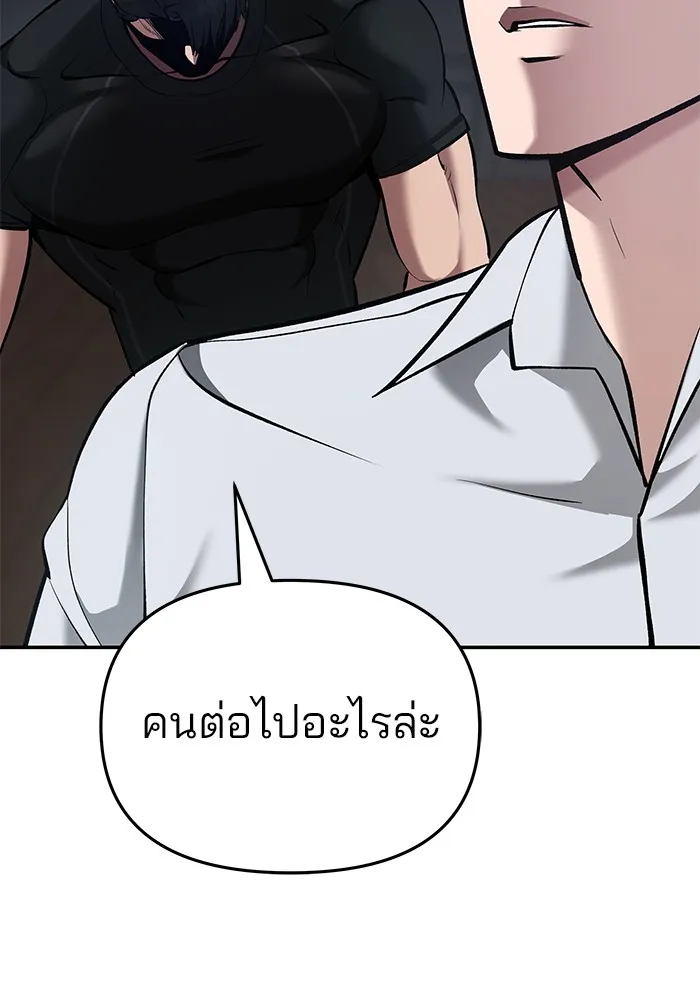 เลวฟาดเลว ตอนที่ 33 รูปที่ 46