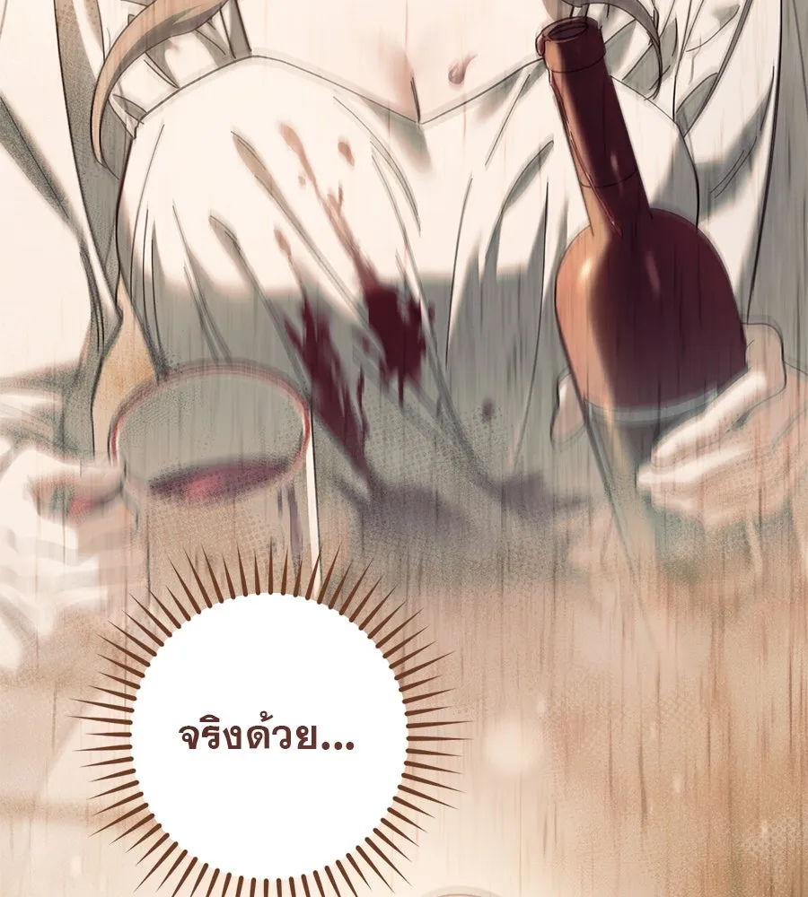 เรือนจำรัก ตอนที่ 51 รูปที่ 116