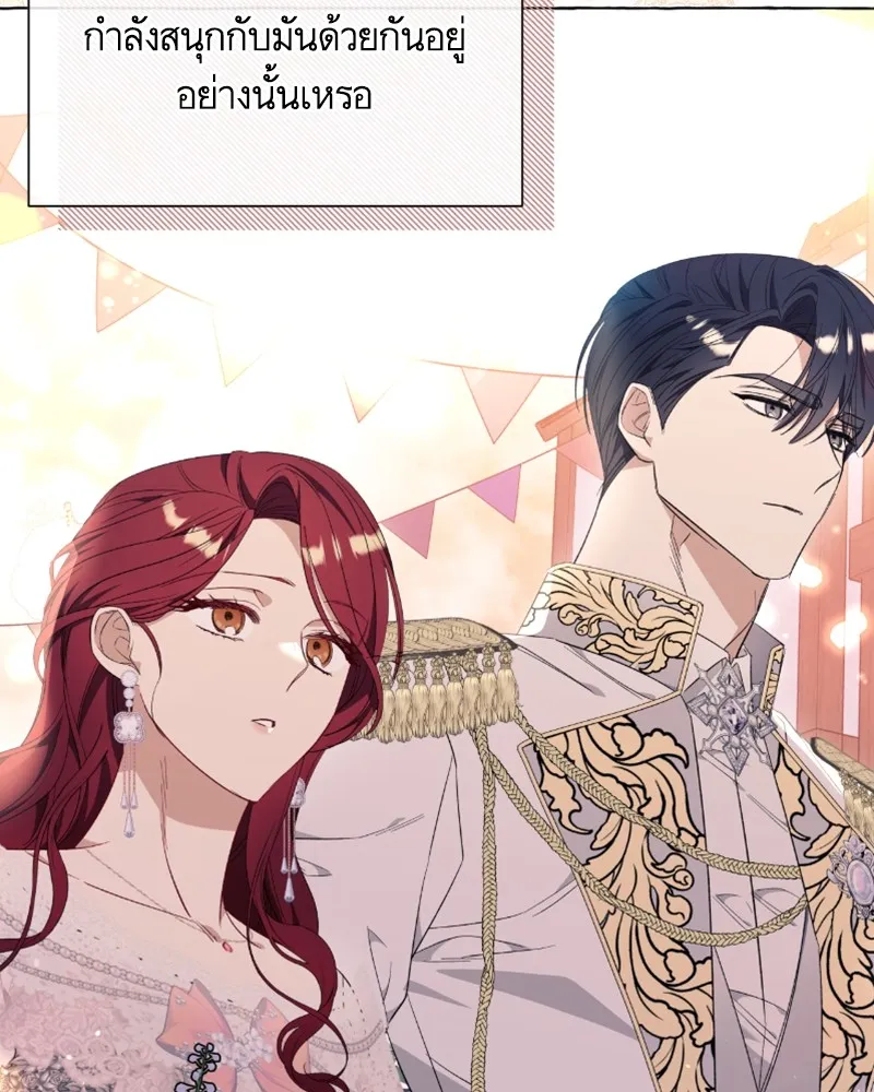 นึกว่าเป็นอิเซไคธรรมดา ตอนที่ 36 รูปที่ 56