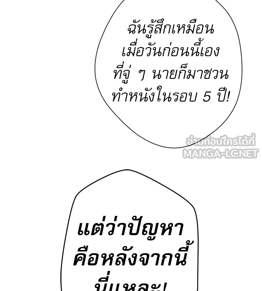 คอลเซ็นเตอร์เปลี่ยนชีวิต ตอนที่ 64 การถ่ายทำครั้งสุดท้าย รูปที่ 30