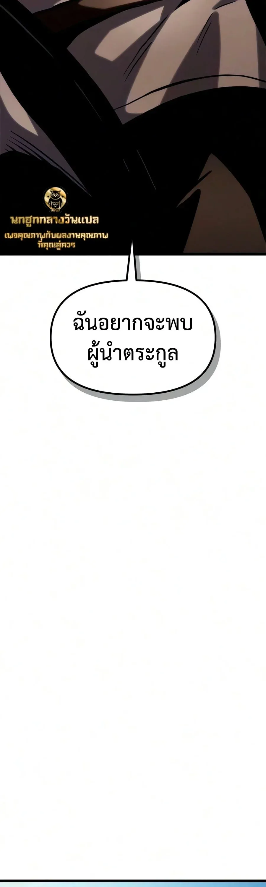 The Shepherd Wizard จอมเวทคนเล_ยงแกะ ตอนที่ ตอนที่ 20 รูปที่ 31