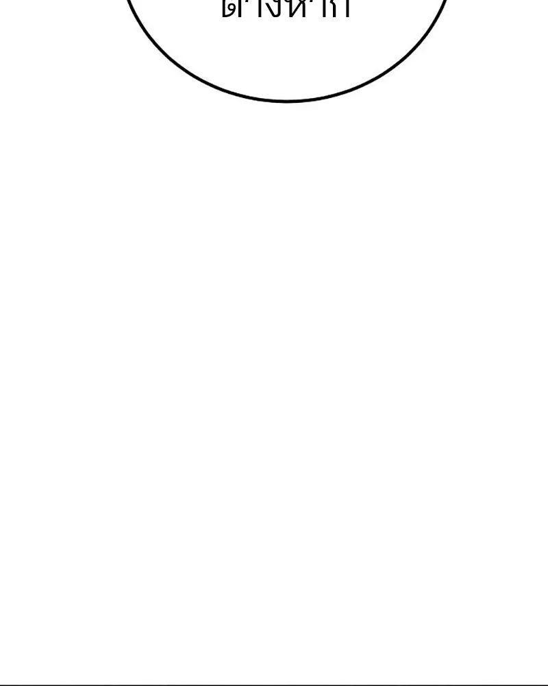 Player ตอนที่ 213 รูปที่ 64