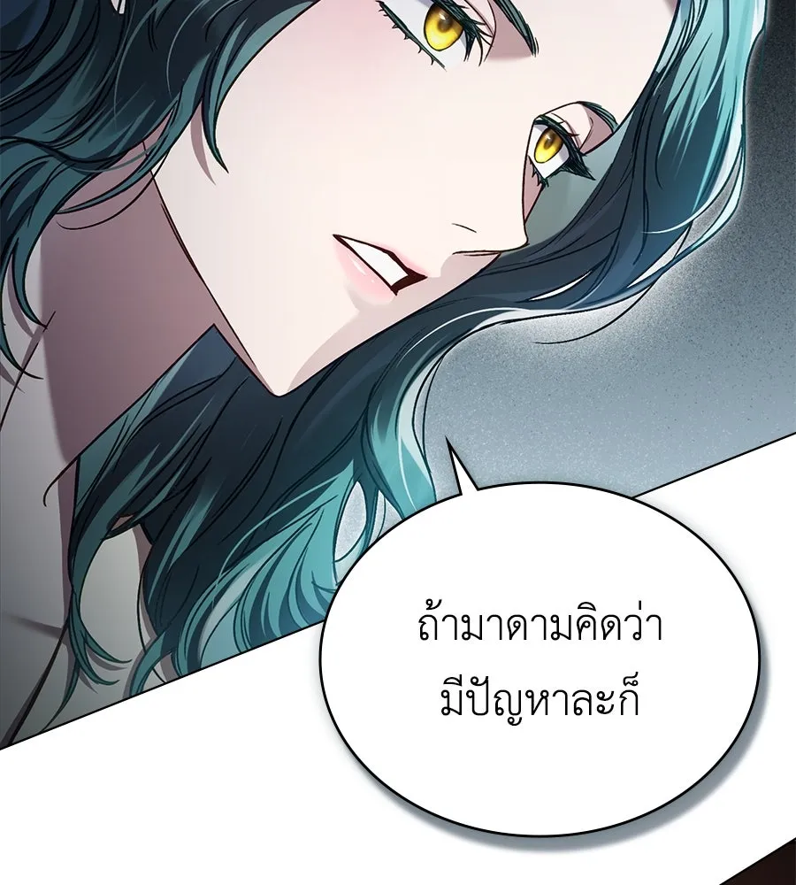 เล่ห์รักชนชั้นสูง ตอนที่ 5 รูปที่ 103