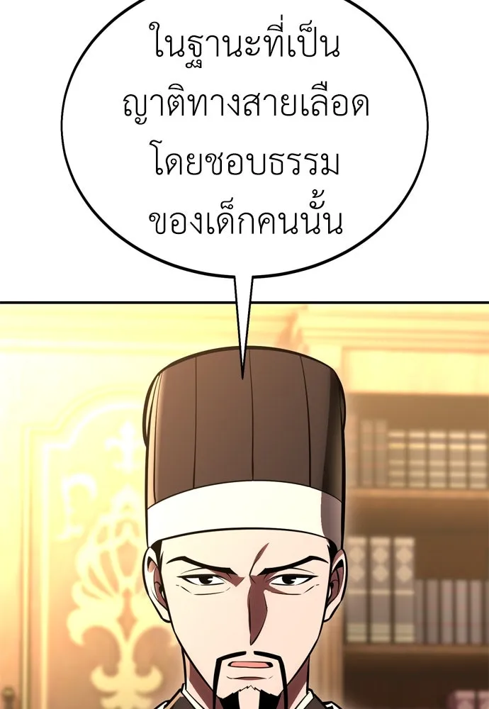 ไอ้เพลเยอร์นั่น ฉันฆ่ามันเอง ตอนที่ 40 รูปที่ 47