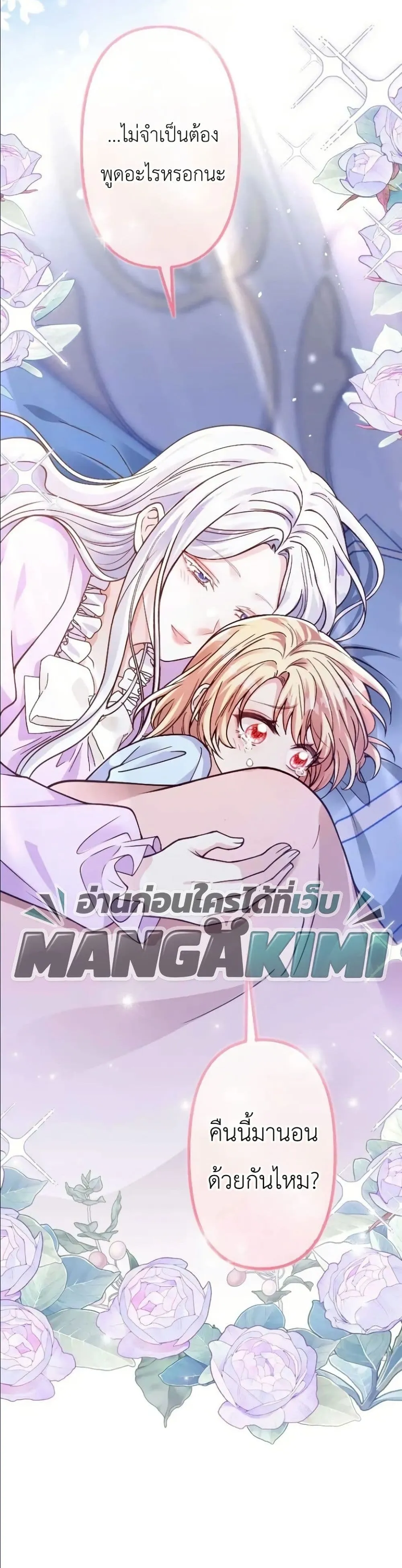 Manga-lc-com อ่านมังงะ อ่านการ์ตูน ออนไลน์ ฟรี I’m a Contract Stepmother, but the Tyrant Is Way Too Overpro ตอนที่ 1 2 3 4 5 6 7 8 9 10 11 12 13 14 ฟรี ไม่มีโฆษณา Manga-lc - อ่าน มังงะ อ่าน การ์ตูน ออนไลน์ อ่านมังงะ ฟรี