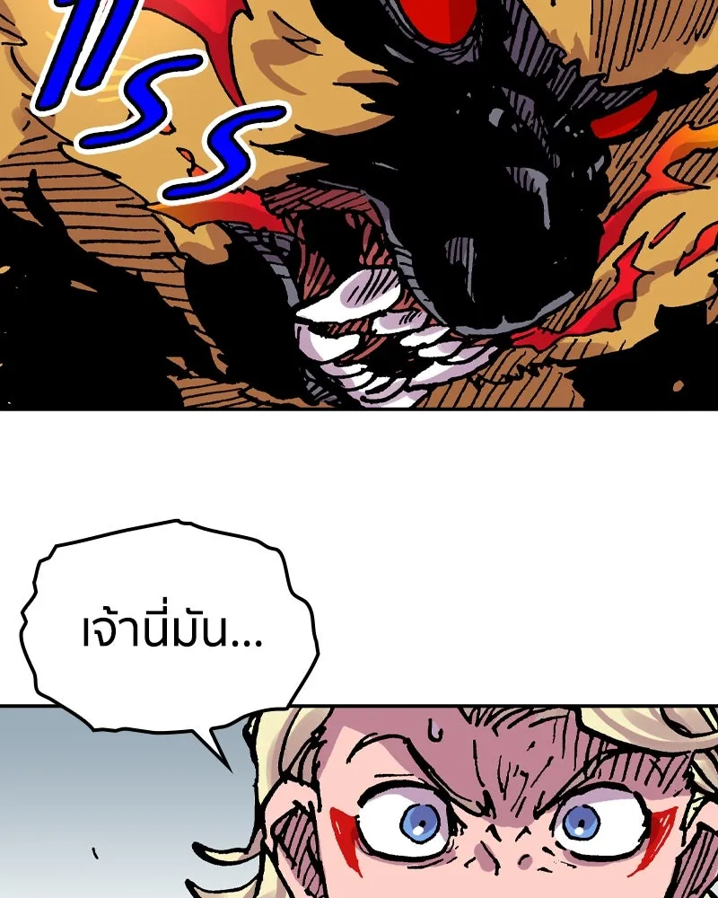 เคลวาเทส อสูรจอมราชัน ตอนที่ 71 โลกอีกใบ (2) รูปที่ 77