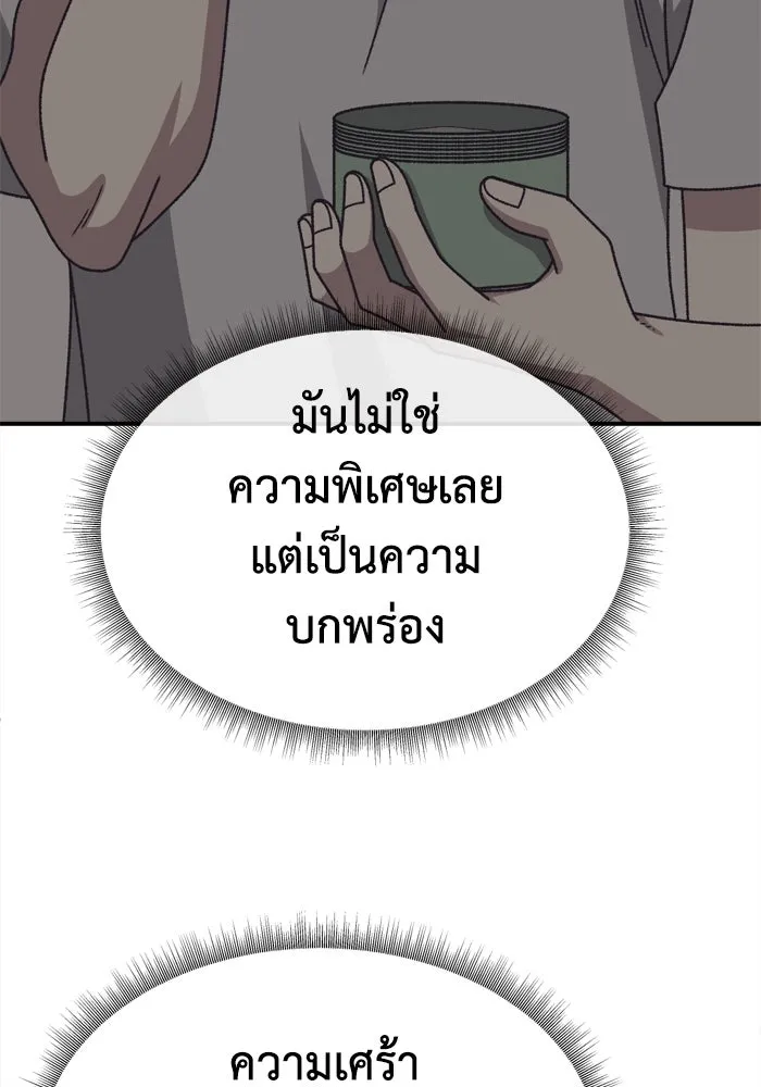 ช่วยเปลี่ยนฉันที ตอนที่ 337. ซีซัน 3 โคดกซู 9 รูปที่ 154
