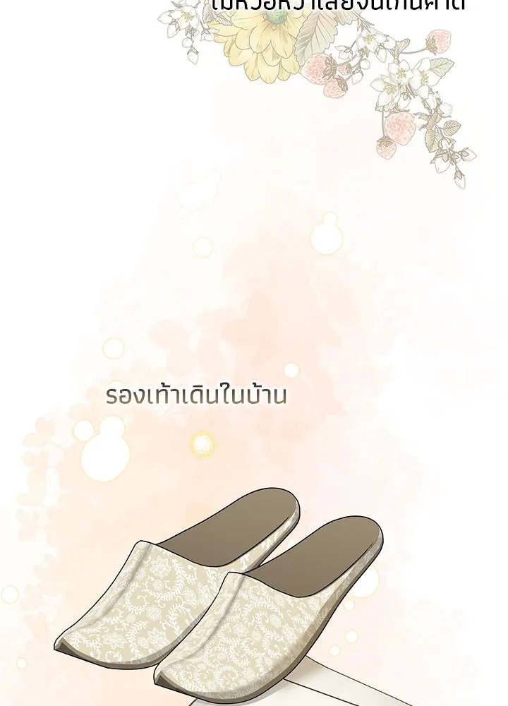 องค์ชายผู้อื้อฉาว ตอนที่ 68 รูปที่ 32