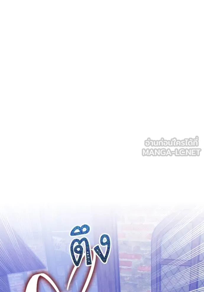 Return to Player ตอนที่ 192 รูปที่ 88