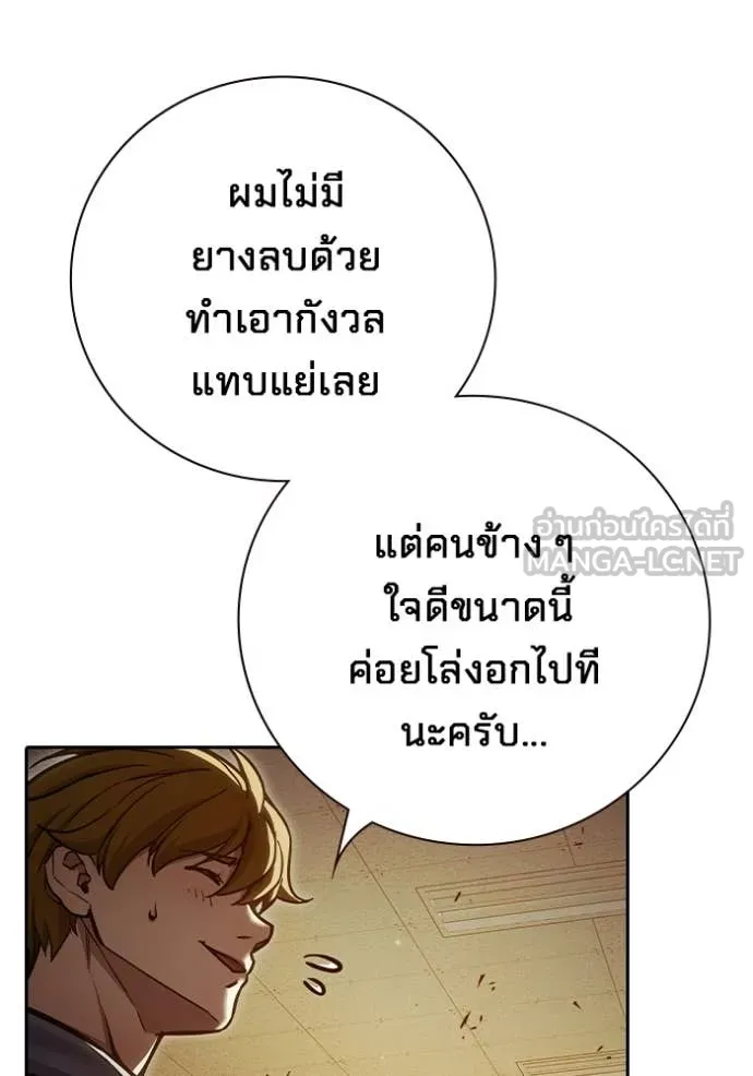 เยาวชนคนคุก ตอนที่ 91 รูปที่ 174