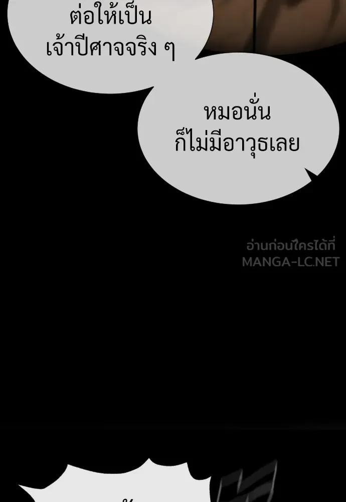 นักฆ่าย้อนวัย ตอนที่ 70 รูปที่ 48