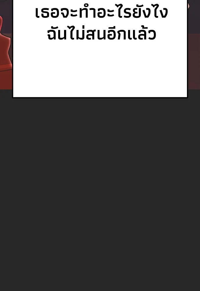 คมเขี้ยวชำระแค้น ตอนที่ 20 รูปที่ 44