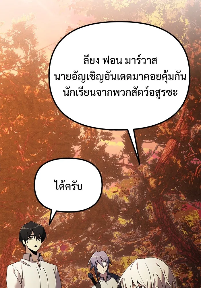 อัศวินดำล่าท้าเวลา ตอนที่ 60 รูปที่ 146